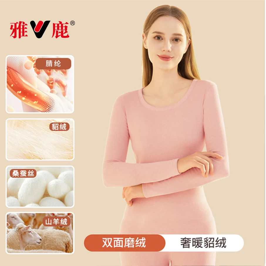 雅鹿保暖内衣女双面磨绒套装圆领桑蚕丝貂绒山羊绒秋冬季内穿