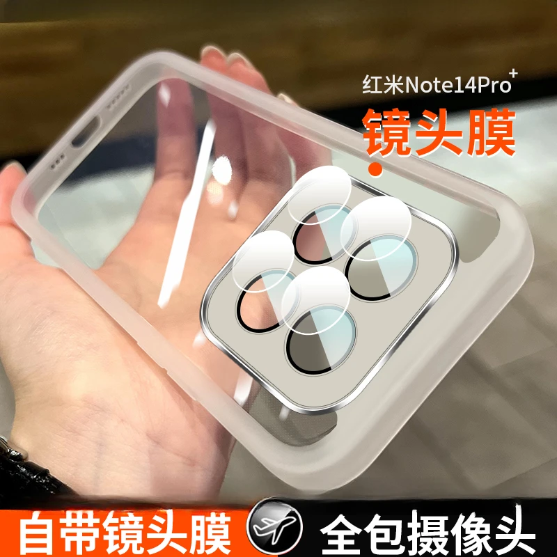 适用红米note14Pro全包手机壳K70魅眼自带镜头膜小米14防摔保护套