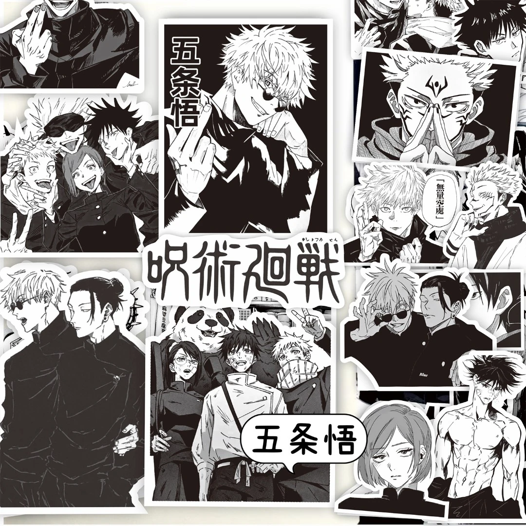 热血漫画手帐贴纸咒术回战五条悟狗卷棘伏黑惠虎杖日记本黑白贴画