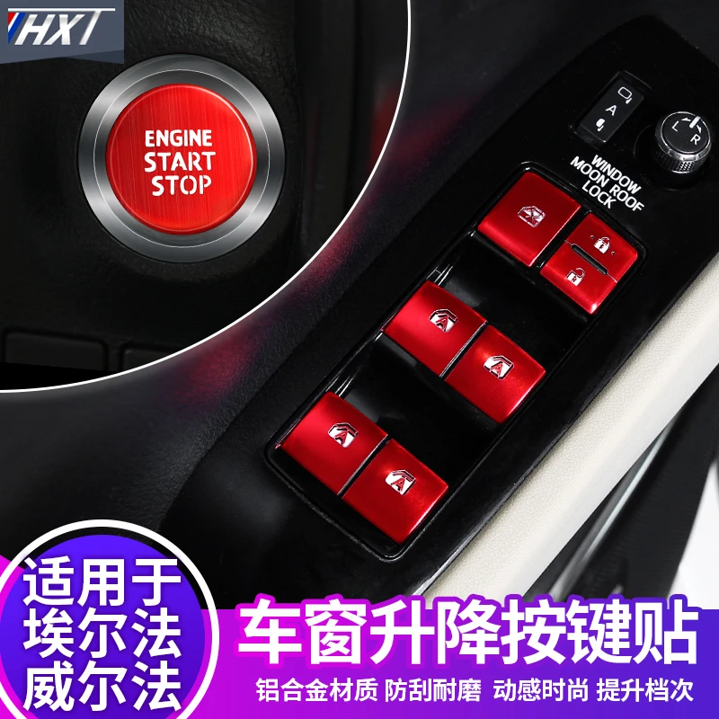 适用于丰田埃尔法30系升降按键贴威尔法汽车专用品内饰改装配件