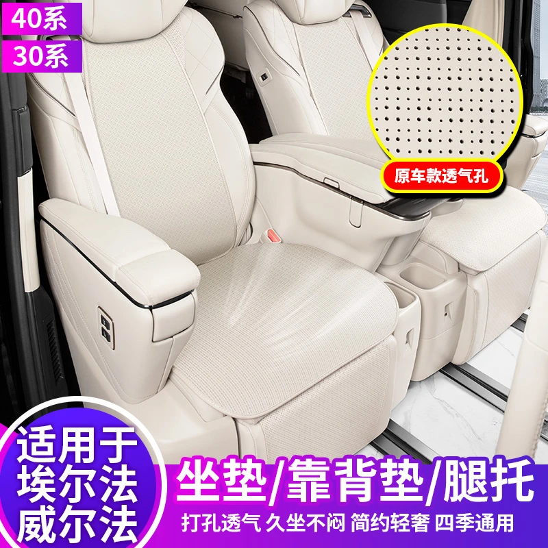 适用于24款埃尔法原车款坐垫座垫威尔法汽车专用品40系30改装配件