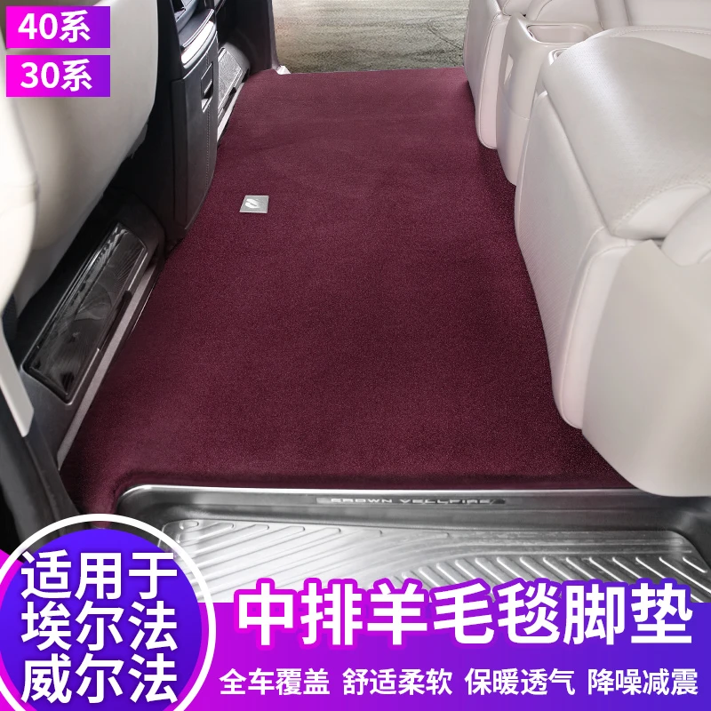 适用于24款埃尔法地毯全包围脚垫威尔法汽车专用品40系改装配件30