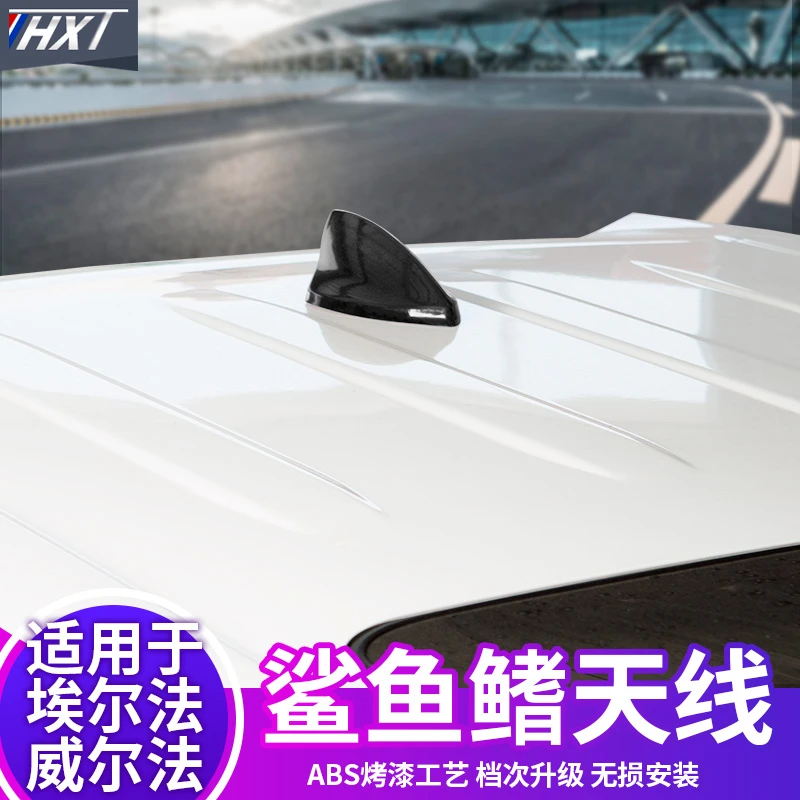 适用于丰田埃尔法车顶鲨鱼鳍贴威尔法汽车专用品30系内饰改装配件