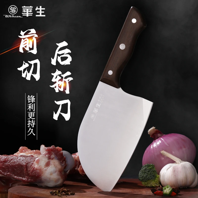 wahson/华生家用剁骨锋利菜刀加厚两用专用刀飓风斩切文武刀181