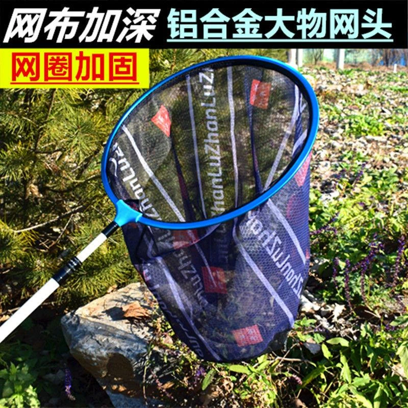 加粗铝合金抄网头纳米防挂钩大物网头野钓黑坑加深捞鱼网钓鱼用品