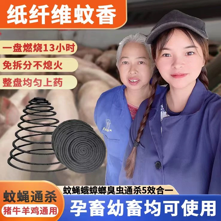 蚊蛾蟑螂臭虫专用室内家用野外不断纸纤维蚊香环保灭蚊驱蚊神器
