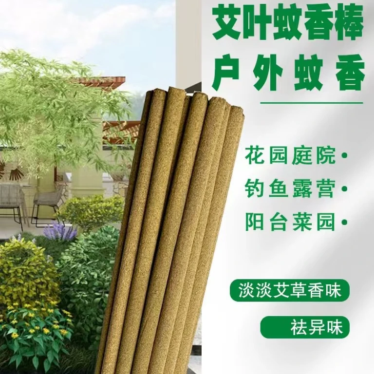 户外蚊香驱蚊露营驱蚊灭蚊钓鱼蚊香居家庭院花园蚊香艾草蚊香棒
