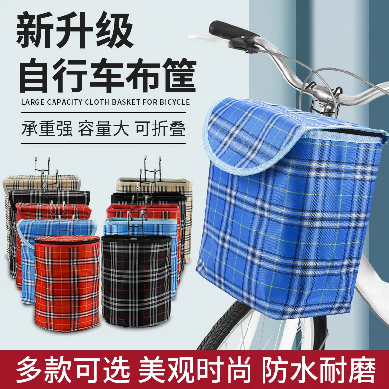 自行车车筐车篮子电动车前车筐帆布折叠车篓山地车挂篮单车菜篮子
