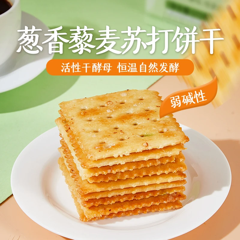 集信堂葱香藜麦苏打饼干代餐饱腹休闲食品 171克/盒