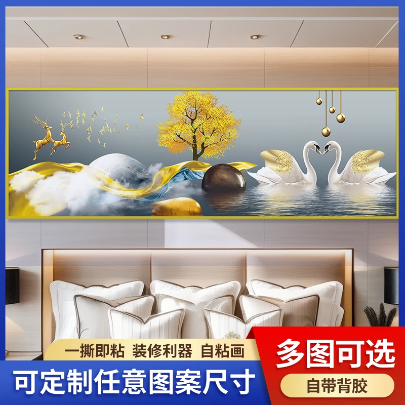 床头自粘墙贴卧室背景装饰贴纸房间简约客厅民宿酒店宾馆墙纸壁画