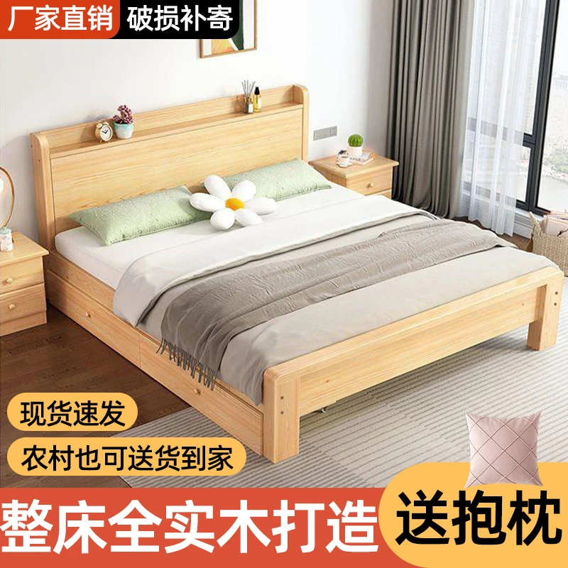 全实木床1.8米双人床北欧简约经济型1.2m床1.5家用主卧储物单人床