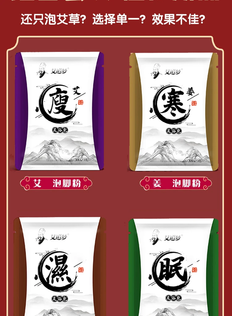 泡脚足浴包泡脚包正宗十二味草本足浴包艾草老姜红花家用护理