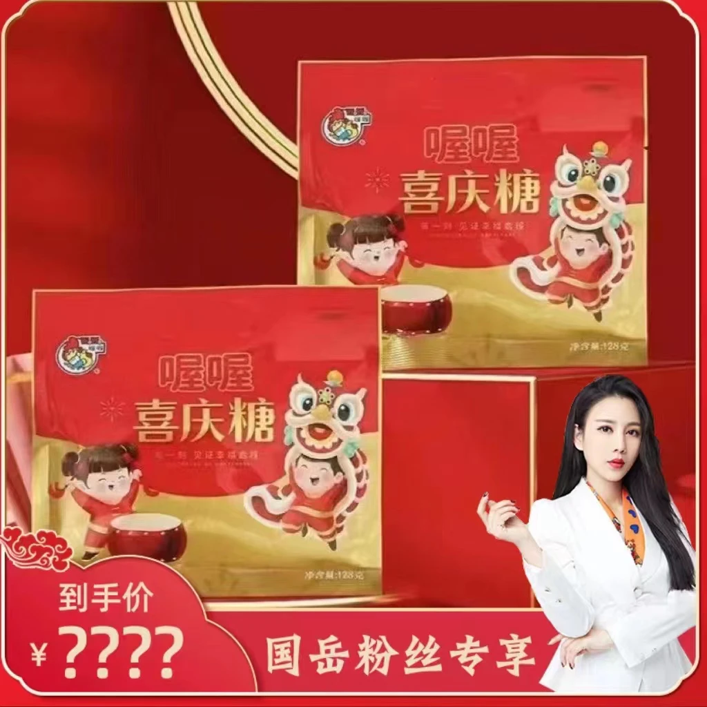 喔喔喜庆糖 多种糖果组合128克醇香硬质棒棒糖.