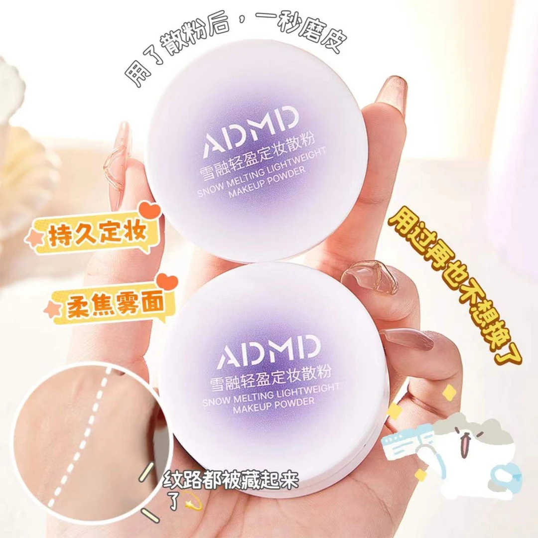【带粉扑】空气感定妆散粉干皮油皮雾面遮瑕细腻补妆持久定妆不脱妆