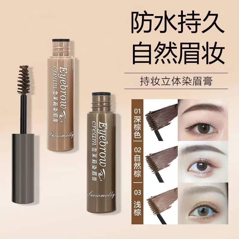 化妆师在用【染眉膏】自然显色新手轻松上色防汗不晕染不脱妆不掉色