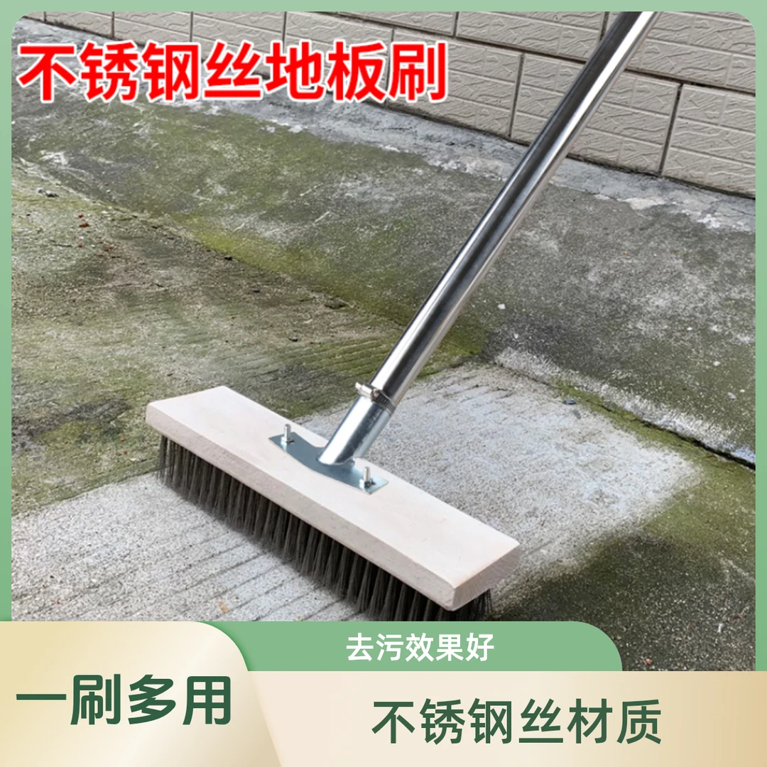 长柄硬毛刷卫生间地刷庭院水泥地青苔户外污渍清理不锈钢丝地板刷