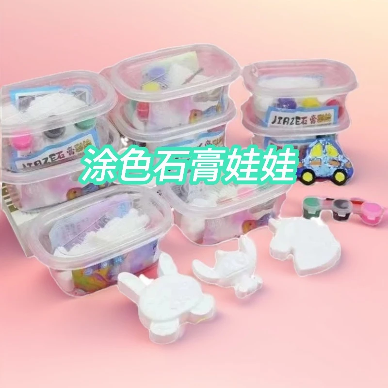 一元福利儿童手工益智涂色石膏娃娃彩绘玩具幼儿美术创意动物涂鸦