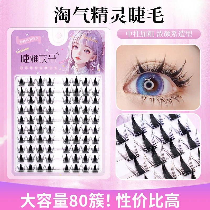 淘气精灵睫毛 10排大容量大眼妹假睫毛cos恶魔自然仿真浓密单簇