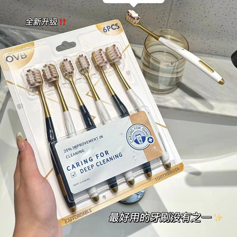 新人福利6只装山姆同款牙刷软毛家庭装家用宽头牙刷独立