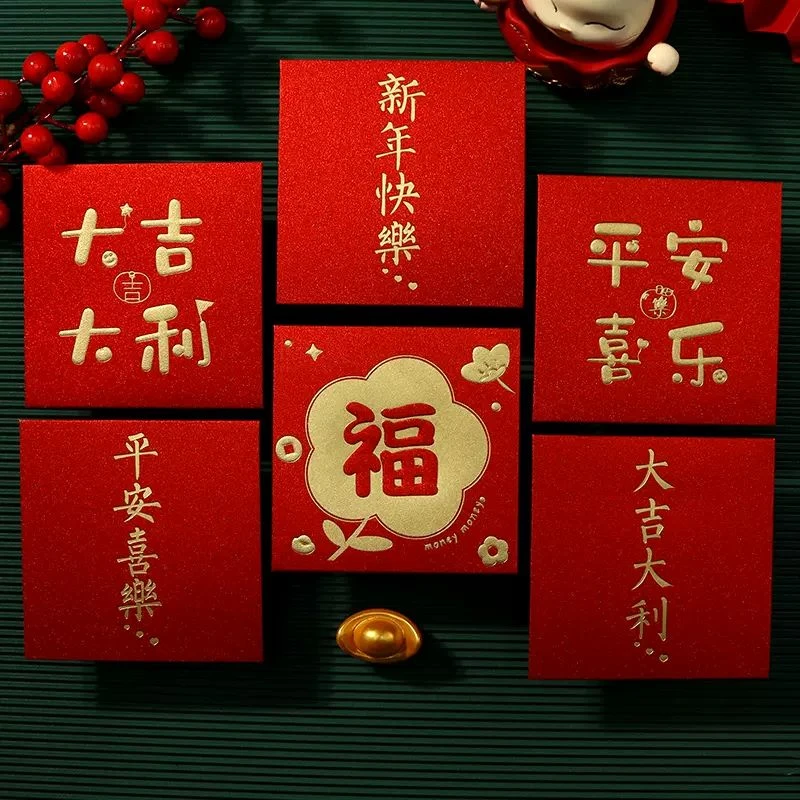 【清仓浮力】2024龙年方形可爱新年压岁包春节磨砂金葱利是封