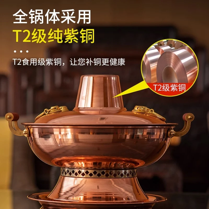 分体式老北京铜火锅铜锅火锅T2紫铜环保油商用纯铜老式家用鸳鸯锅