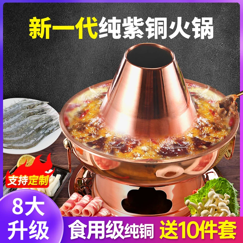 老北京铜火锅铜锅火锅商用纯铜家用专木炭碳户外羊蝎子鸳鸯锅老式