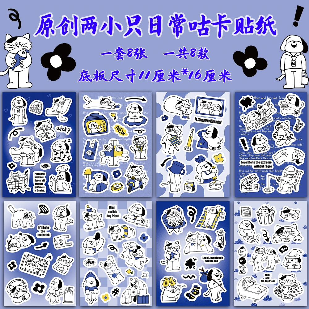 【玖梵原创】两小只日常咕卡贴纸可爱手机壳制作手工手账随心配