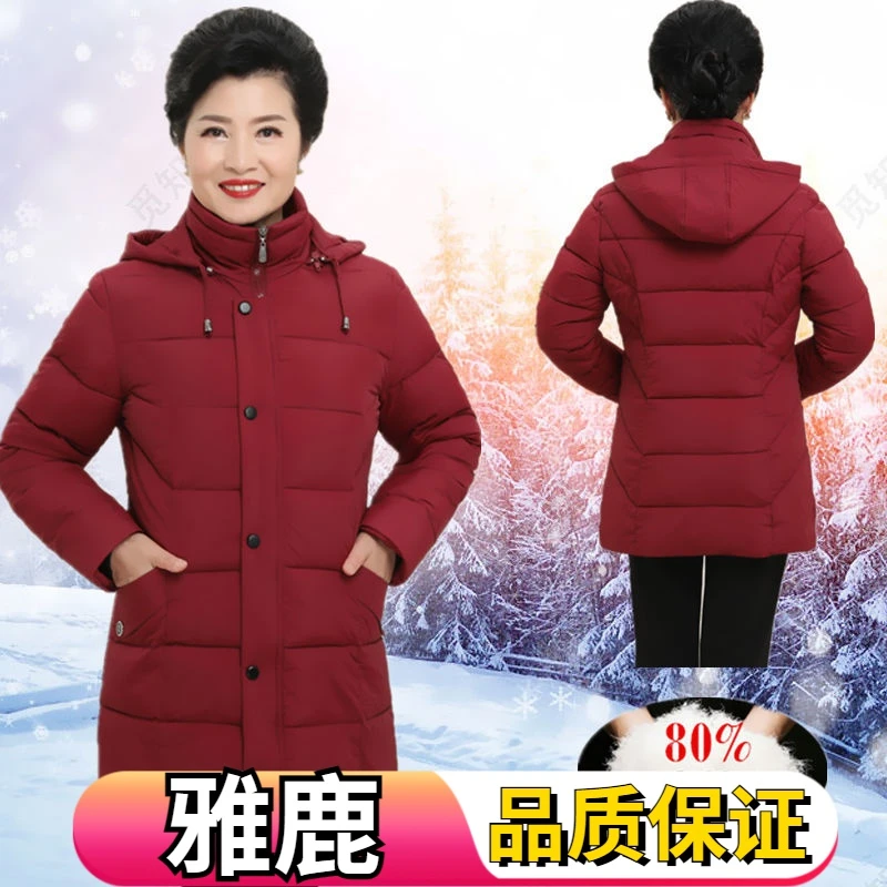 雅鹿2023中长新款中老年妈妈装加大加厚白鸭绒奶奶款可拆卸帽羽绒