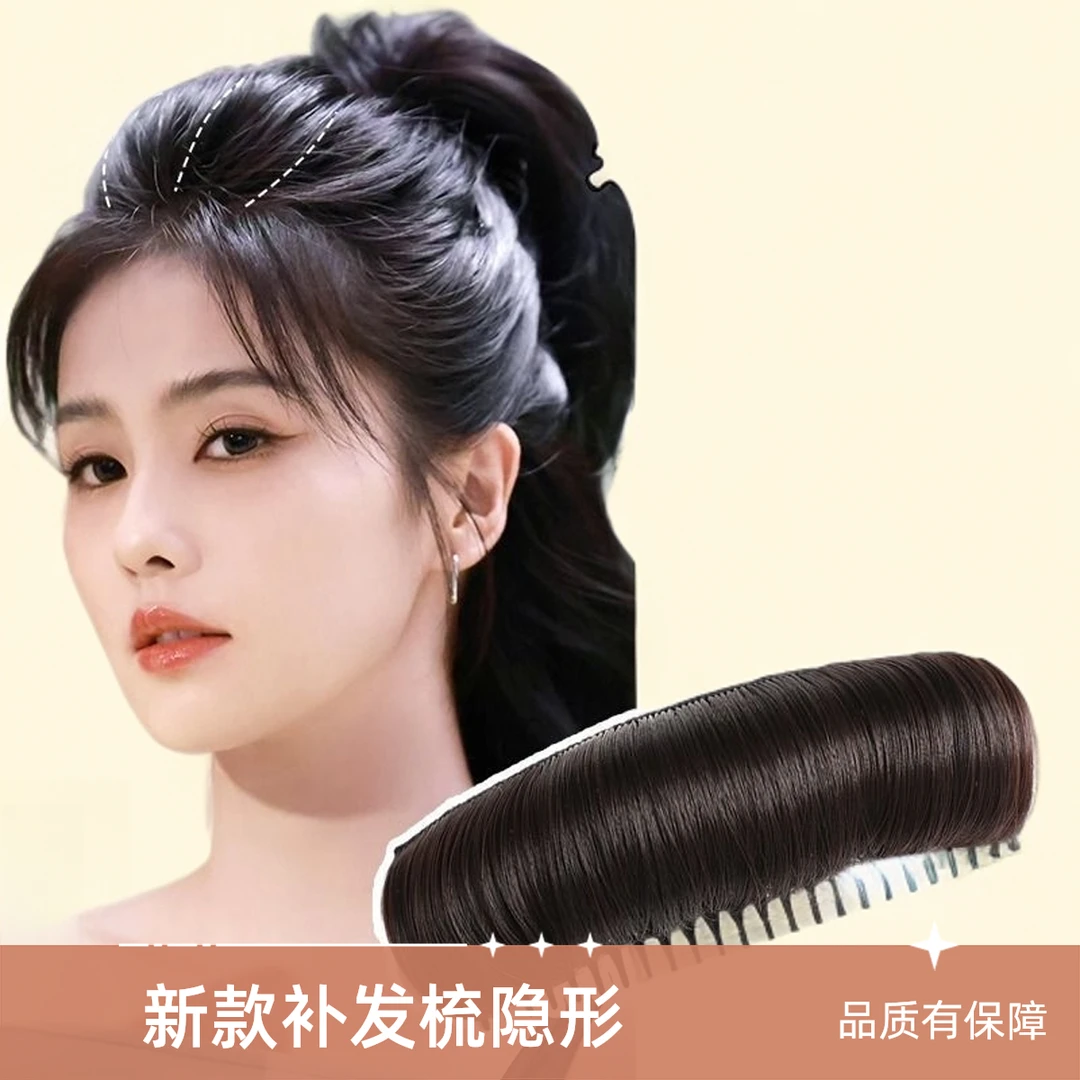 新款头顶增高垫发根插梳棕色隐形无痕补发梳头棕黑色深棕蓬发大人