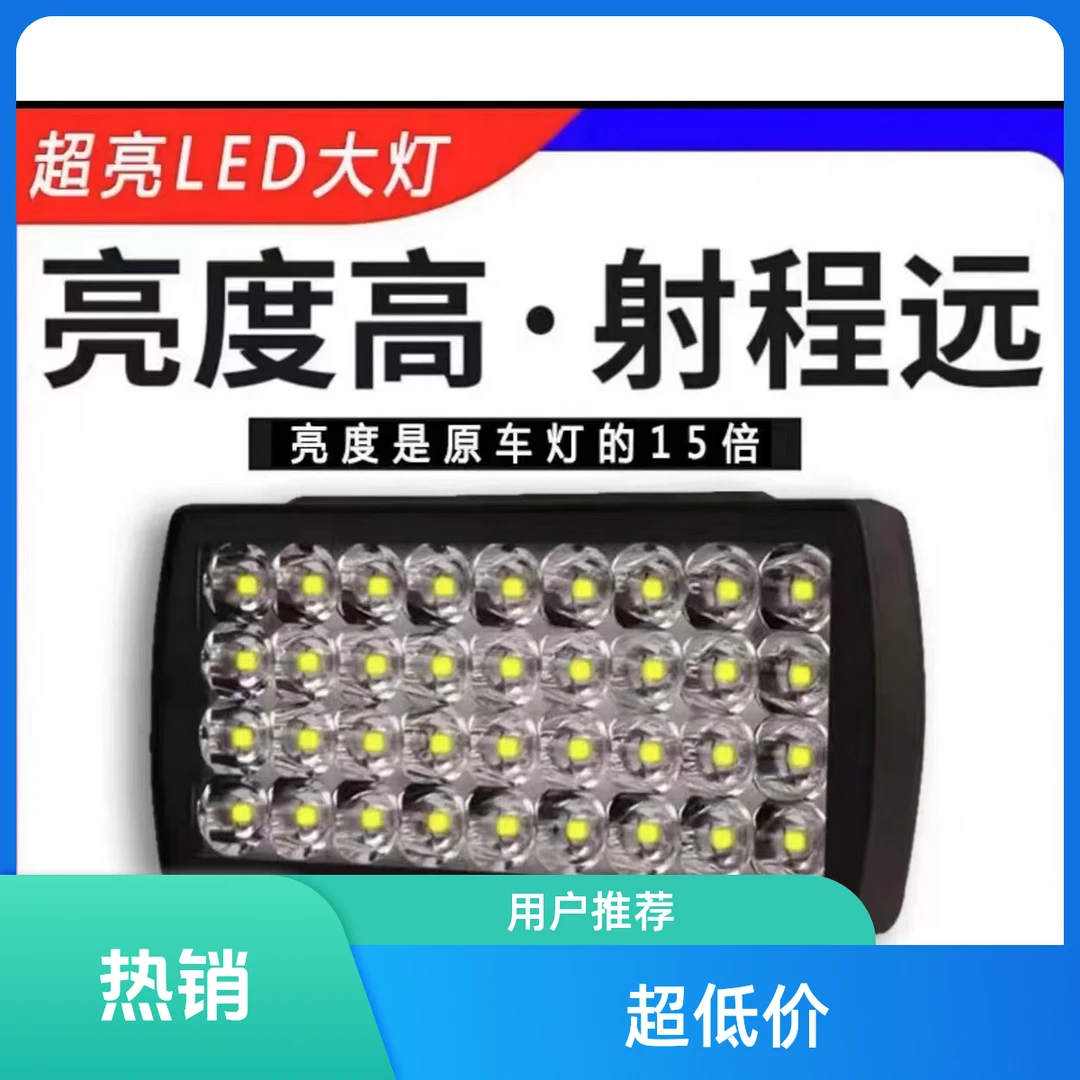 强光超亮耐用电动三轮摩托车灯接线款12v-85v通用36珠LED防水车灯