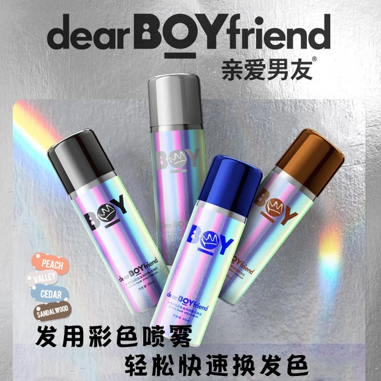 亲爱男友彩色造型持久奶奶灰一次性遮盖不伤发快速上色喷雾可水洗
