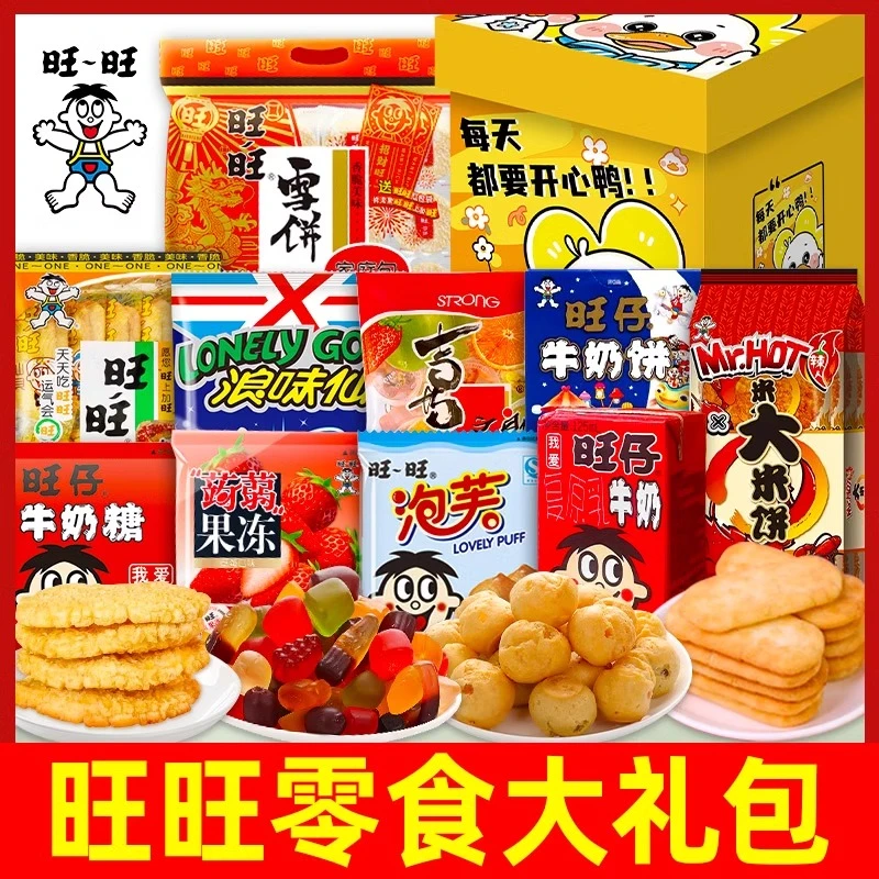 儿童节零食大礼包整箱混装健康小吃休闲送男生女孩子六一生日礼物