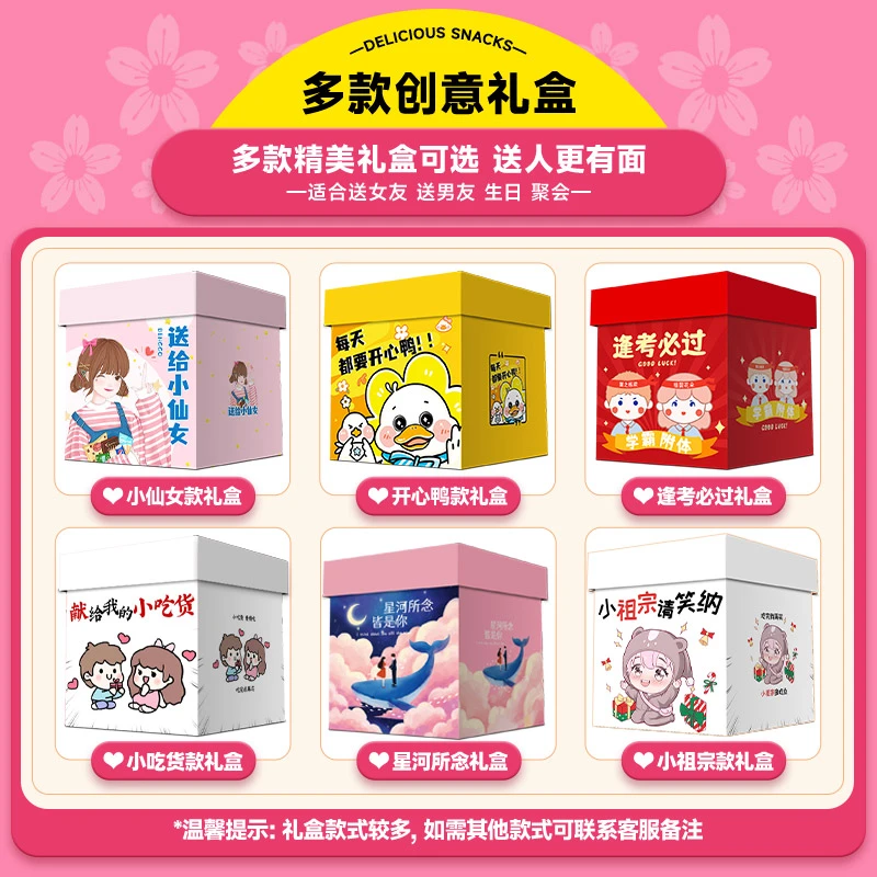 520六一儿童节零食大礼包整箱超大混装健康美味送女朋友生日礼物