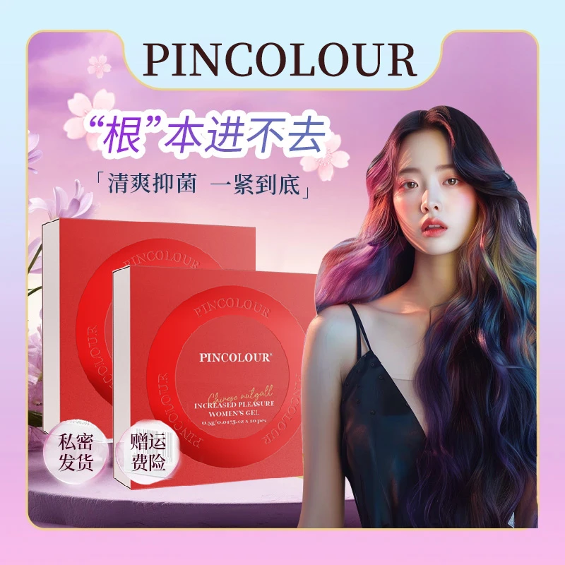 【女性超紧】紧致水润花园少女丹紧润丸抑菌清洁收缩温和女性