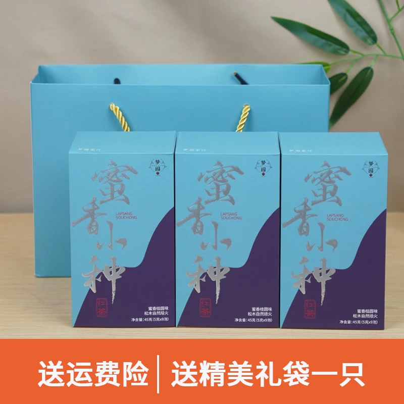 【开播福利】蜜香小种红茶  蜜香浓郁    亏米福利 拍一发六