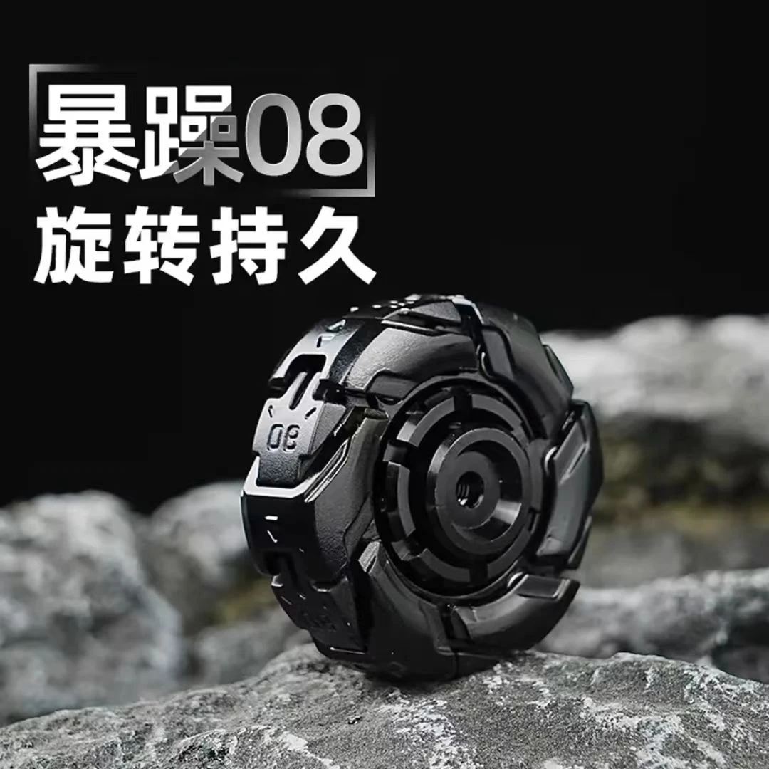 暴躁08旋转开甲金属EDC解压玩具指尖陀螺