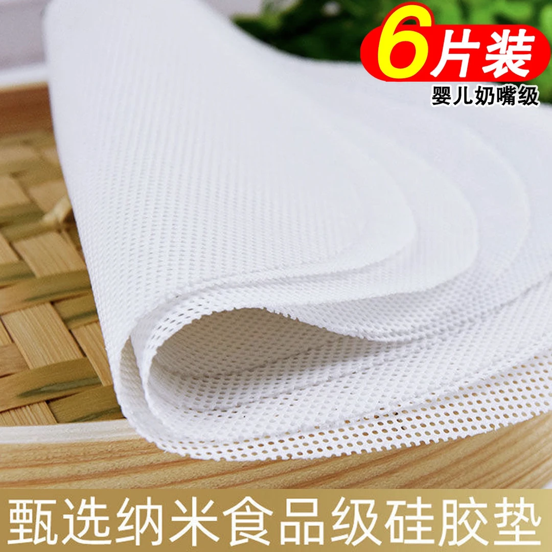 【拍一发6】食品级加厚硅胶蒸笼垫不沾蒸馒头布垫大号蒸馒头的垫布