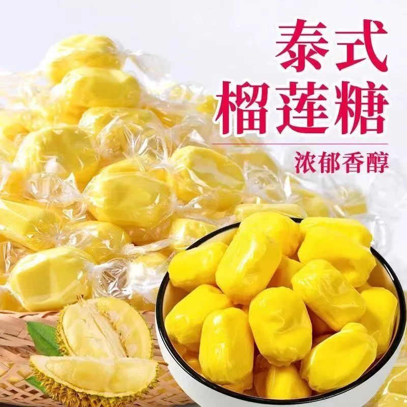 榴莲夹心爆浆糖正宗榴莲味特浓水果软糖喜糖糖果