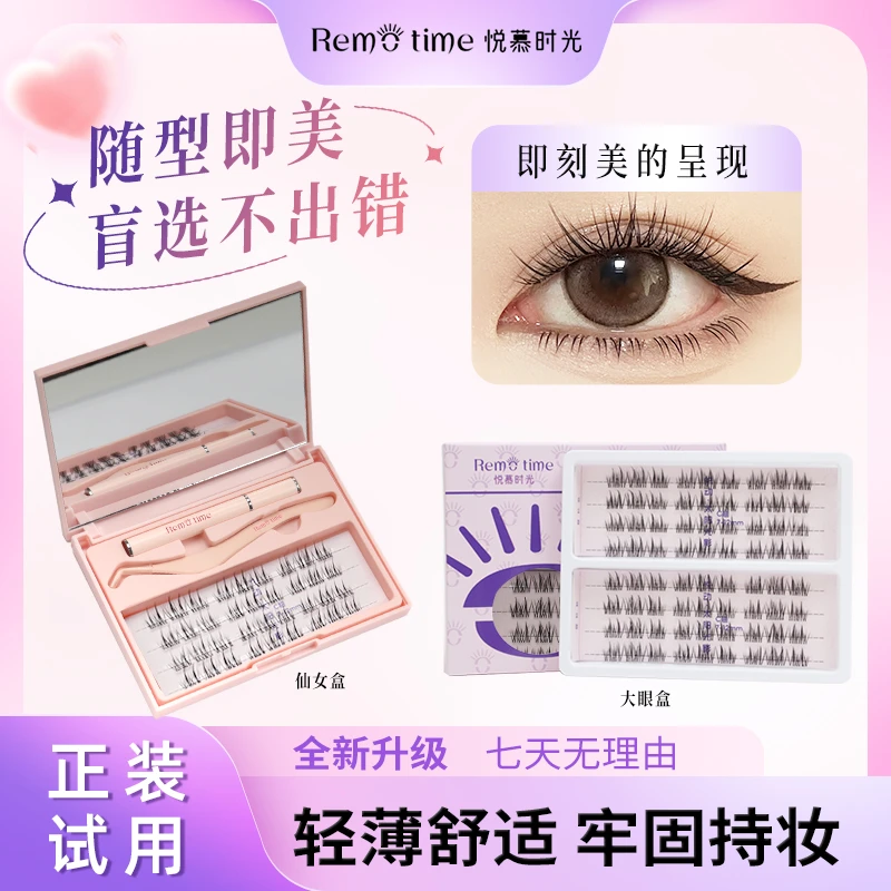 太阳花假睫毛超软卷翘自然仿真漫画感新手大容量单簇胶水牢固持妆