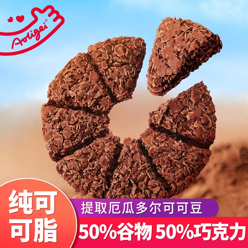 可可比萨巧克力网红爆款零食燕麦片黑巧玉米脆脆零食小吃休闲食品