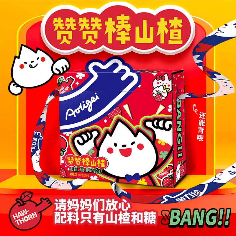 鲜果山楂棒棒糖无添加儿童零食营养小吃休闲食品独立包装年货礼盒