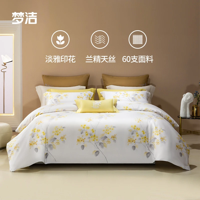 【梦洁家纺】床上用品母婴轻奢丝滑莱赛尔印花四件套   碧春花语深