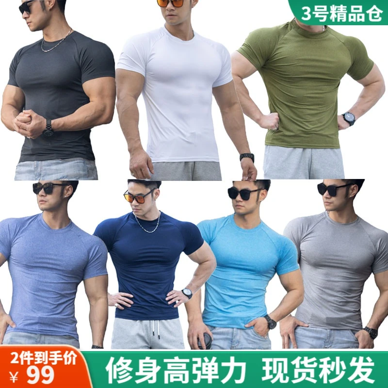 修身弹力健身衣纯色新品男短袖T恤运动篮球跑步训练速干衣打底衫