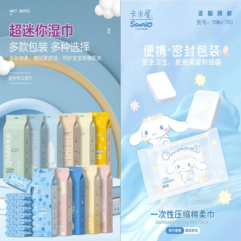（个人拆）纯水湿巾迷你便携小包手口专用和三丽鸥正版加厚压缩毛巾