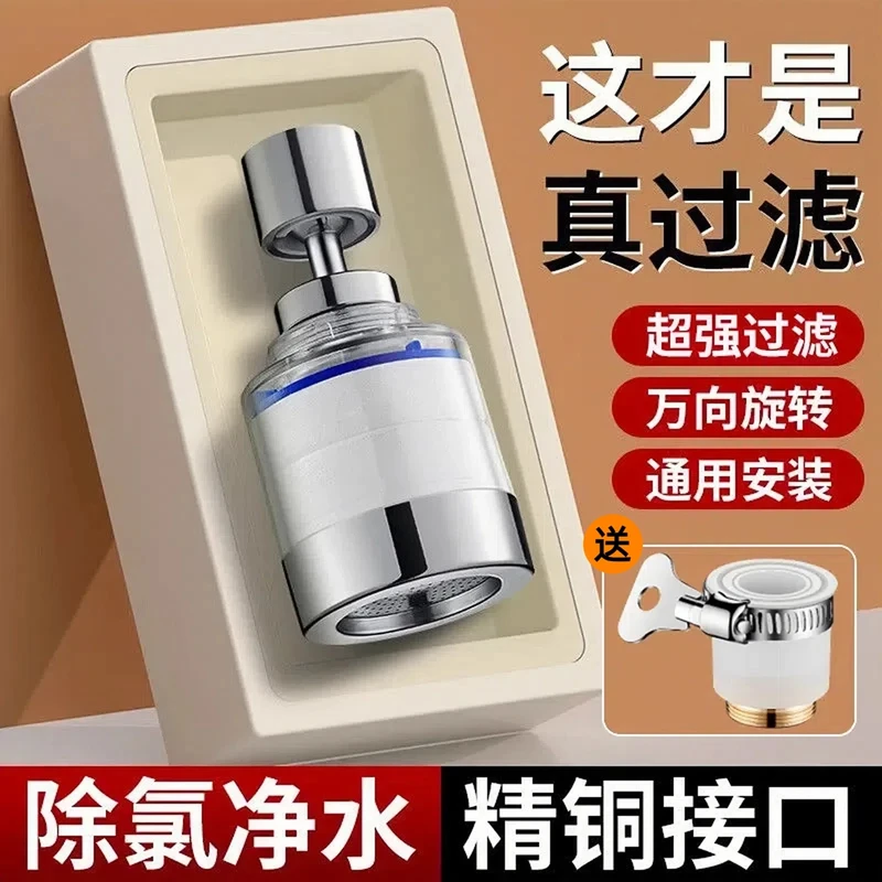 九牧王家用水龙头过滤防溅水龙头净水器通用厨房增压吸附细小杂质