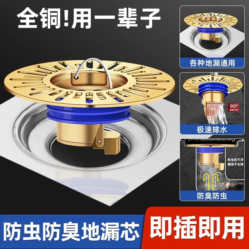 高品质地漏芯防臭器家用下水道通用内芯浴室密封水龙头 洗衣池