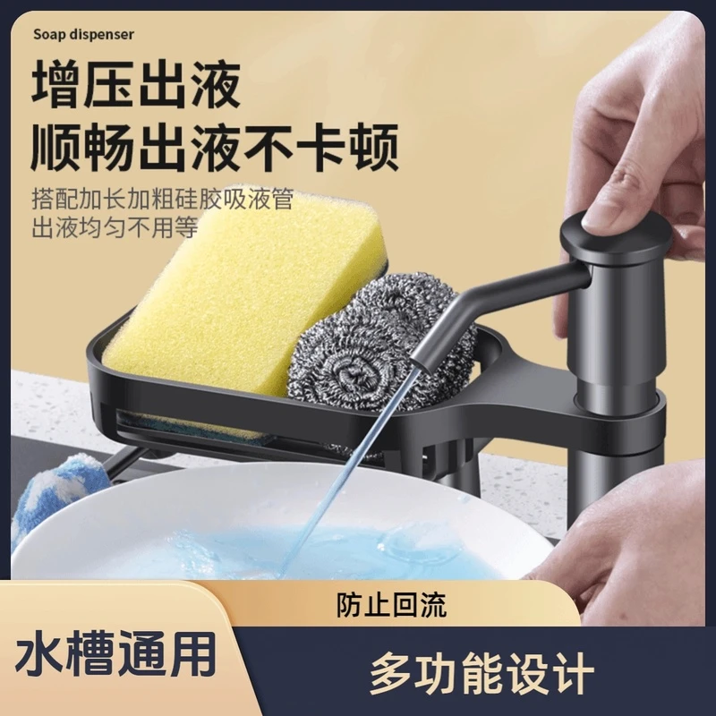 高品质洗洁精按压取器带网架厨房水槽皂液器延长家用洗菜盆洗涤器