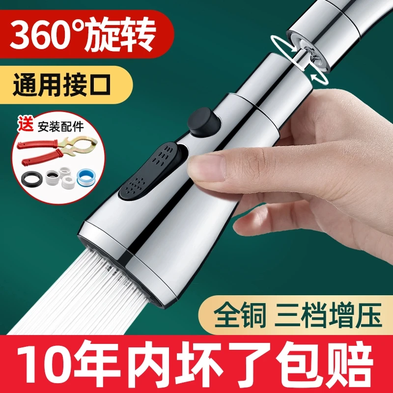 高品质厨房水龙头增压防溅延伸器万向可旋转出水嘴万能接头起泡器