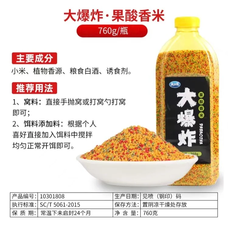 龙王恨果酸小米香米果香小米系列打窝米饵料鱼饵760g大瓶窝料