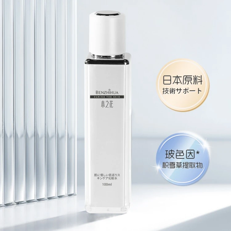 BENZHIHUA本之花悦肌焕颜舒护柔肤水